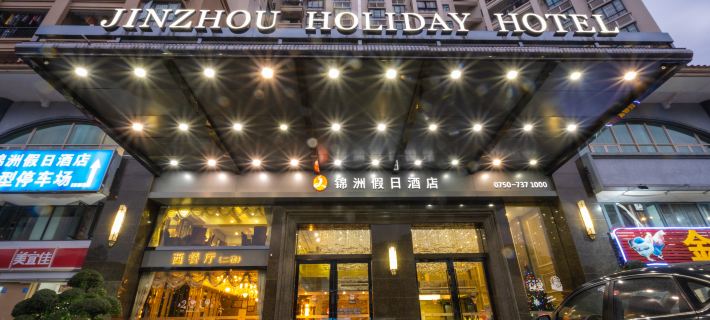 Jinzhou Holiday Hotel Enping Hotel di Nanping