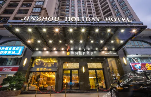 恩平錦洲假日酒店