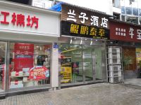 兰子酒店(成都双楠店)