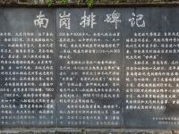 连南瑶宝阁农家乐客栈 - 酒店外部