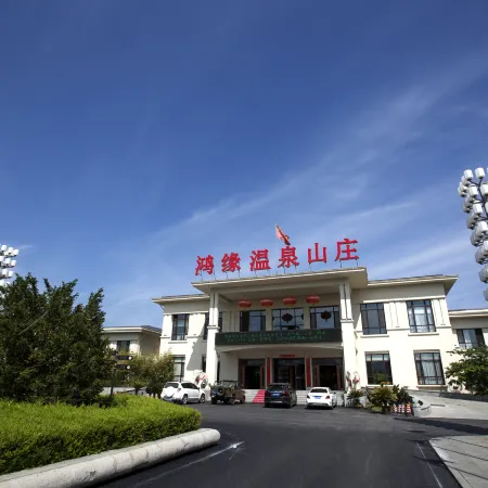 Hongyuan Hotspring Hotel