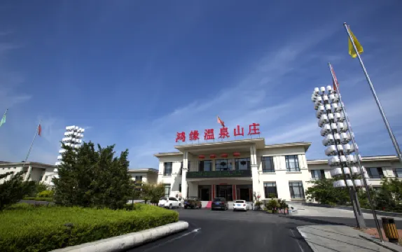 Hongyuan Hotspring Hotel