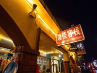 花水湾逸佳客栈 - 酒店外部