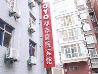 西安都市庭院宾馆 - 酒店外部