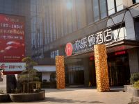 欢乐颂酒店(嘉兴中关村万丽广场店)