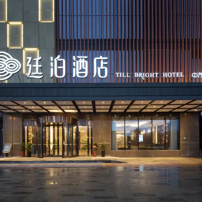 TILL BRIGHT Hotel (Changsha Guangdian Zhongmaocheng) Hotels near Xingsha Park