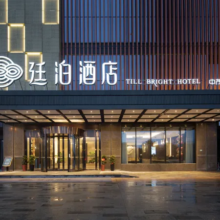TILL BRIGHT Hotel (Changsha Guangdian Zhongmaocheng)