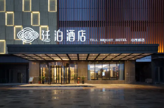 TILL BRIGHT Hotel (Changsha Guangdian Zhongmaocheng) Hotels near Songbaisi