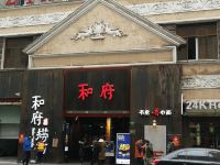 24K精品酒店(上海南京东路步行街店) - 其他