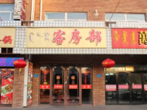 Yitai Business Internet Hotel Hotel a Urad Rear Banner