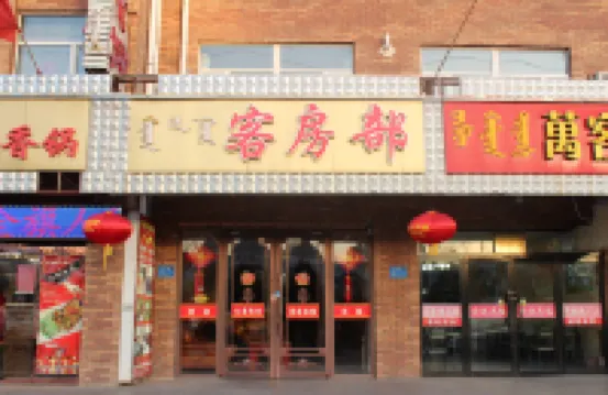 Yitai Business Internet Hotel