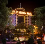 Huaqiao International Hotel Các khách sạn gần Ji'an Passenger Transport Central Station