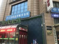 东台舒客旅馆 - 酒店附近