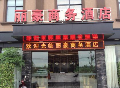 Ningming Lihao Business Hotel