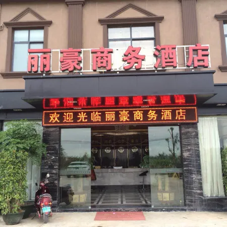 Ningming Lihao Business Hotel