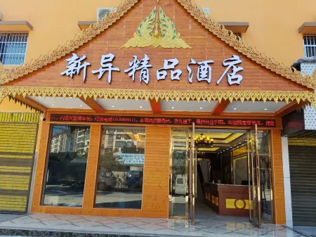 Jinghong Xinyi Boutique Hotel Отели рядом с достопримечательностью «Menghanman Tingfota Temple»