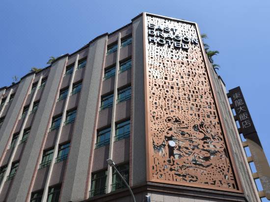 イースト ドラゴン ホテル 台北 宿泊予約 安い料金プラン 口コミ 部屋写真 Trip Com