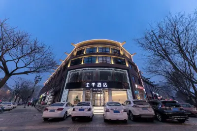 全季飯店（西安明德門朱雀大街店） 肯尼斯貝林自然博物館附近的飯店