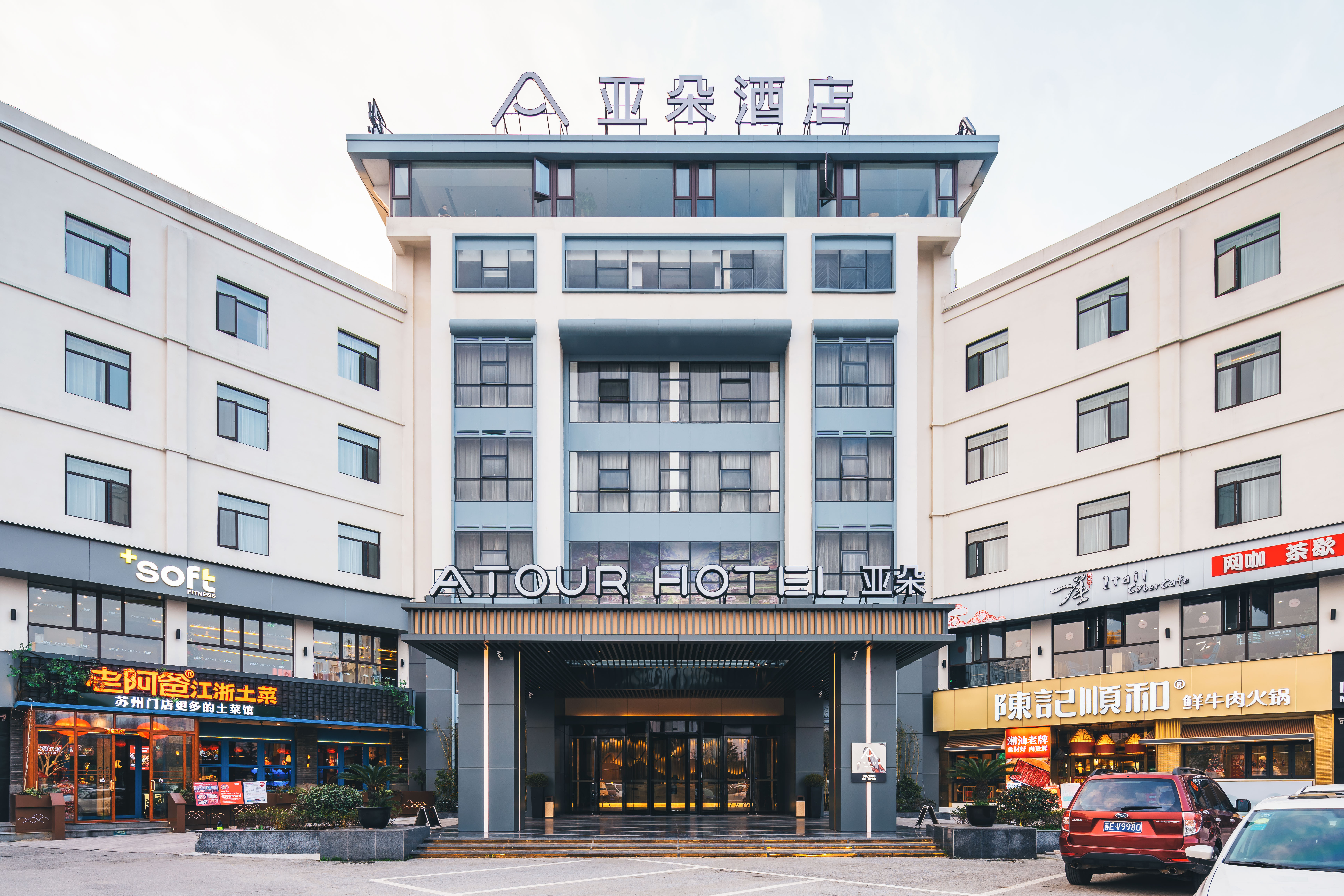 Atour HotelOver view