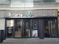 青岛New Happy电竞海景公寓 - 酒店附近