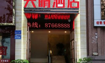 Chongqing Tianqing Boutique Hotel (Wanzhou Wanda Plaza Branch)