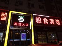 珲春粮食宾馆 - 酒店外部