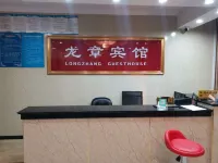 Longzhang Hotel, Jixian County