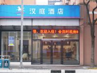 汉庭酒店(上海西藏北路地铁站店) - 酒店外部