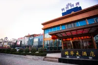 Guohua Hotel