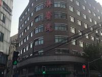 橙色回忆民宿(上海外滩店) - 酒店外部