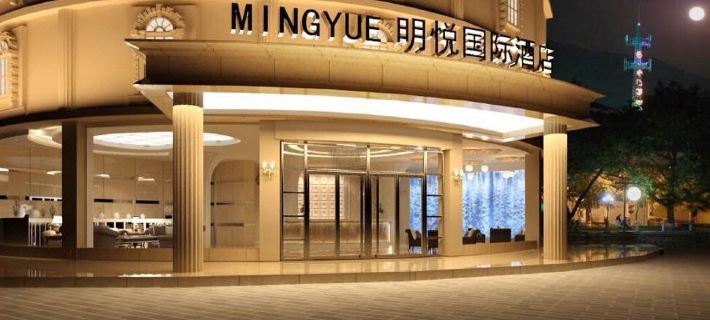 Mingyue International Hotel Hotels in Zhangshu