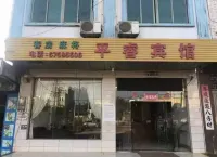 Chengmai Pingyi Hotel