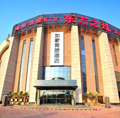 Homeinn Selected Hotel (Tianjin Wuqing Florentia CITIC Plaza) Hotel dekat Wuqing Railway Station