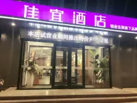 Yinzuo Jiayi Hotel (Dongying Huanghe Road Wanda Plaza)