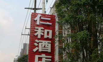 Wugang Renhe Hotel