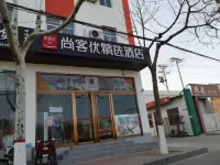 Shankee Hotel (Xingtai Xingzhou Avenue People's Hospital) - 2-Star