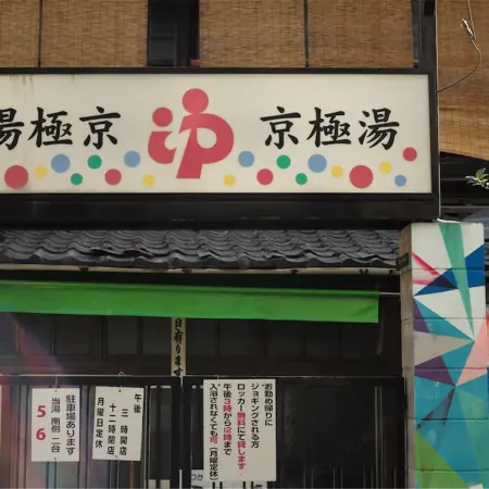 Luna Yado Kyoto Nijo