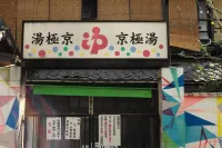 Luna Yado Kyoto Nijo - Ramah Hewan Peliharaan