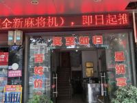 江永蒋郑宾馆 - 酒店外部