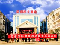 钟祥梧桐树大酒店 - 酒店外部