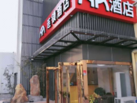 AA连锁酒店(上海顾村公园店)