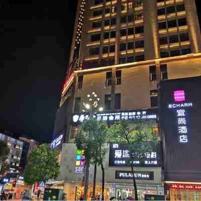 Echarm Hotel(Changde Taoyuan Walking Street Jinyuan Tower) Hotel Exterior