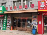 德惠假日休闲宾馆 - 酒店外部