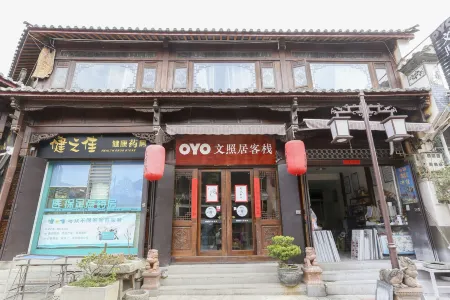 Wenzhao Jianchuan Inn Отели рядом с достопримечательностью «Jianchuan Old Town»