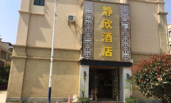 Baoshan Jingxin Hotel (Railway Station)