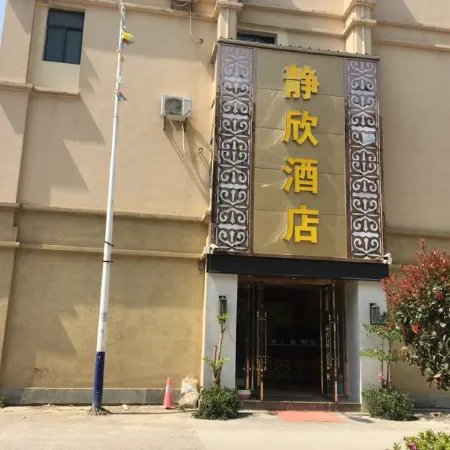 Baoshan Jingxin Hotel (Railway Station)
