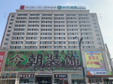 城市便捷飯店（長春火車站上海路萬達店） 住宿飯店