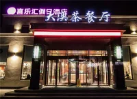 Xilehui Holiday Hotel Hotel in zona Shenyang Tiexi Daqing Experimental School Gymnasium