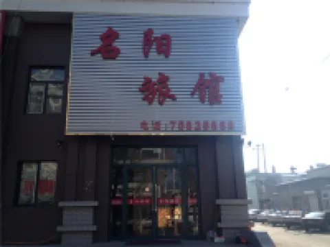 Ming Yang Inn Hotels in Changtu