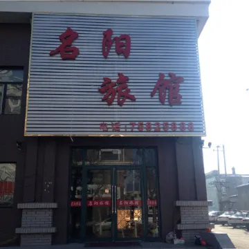 Ming Yang Inn
